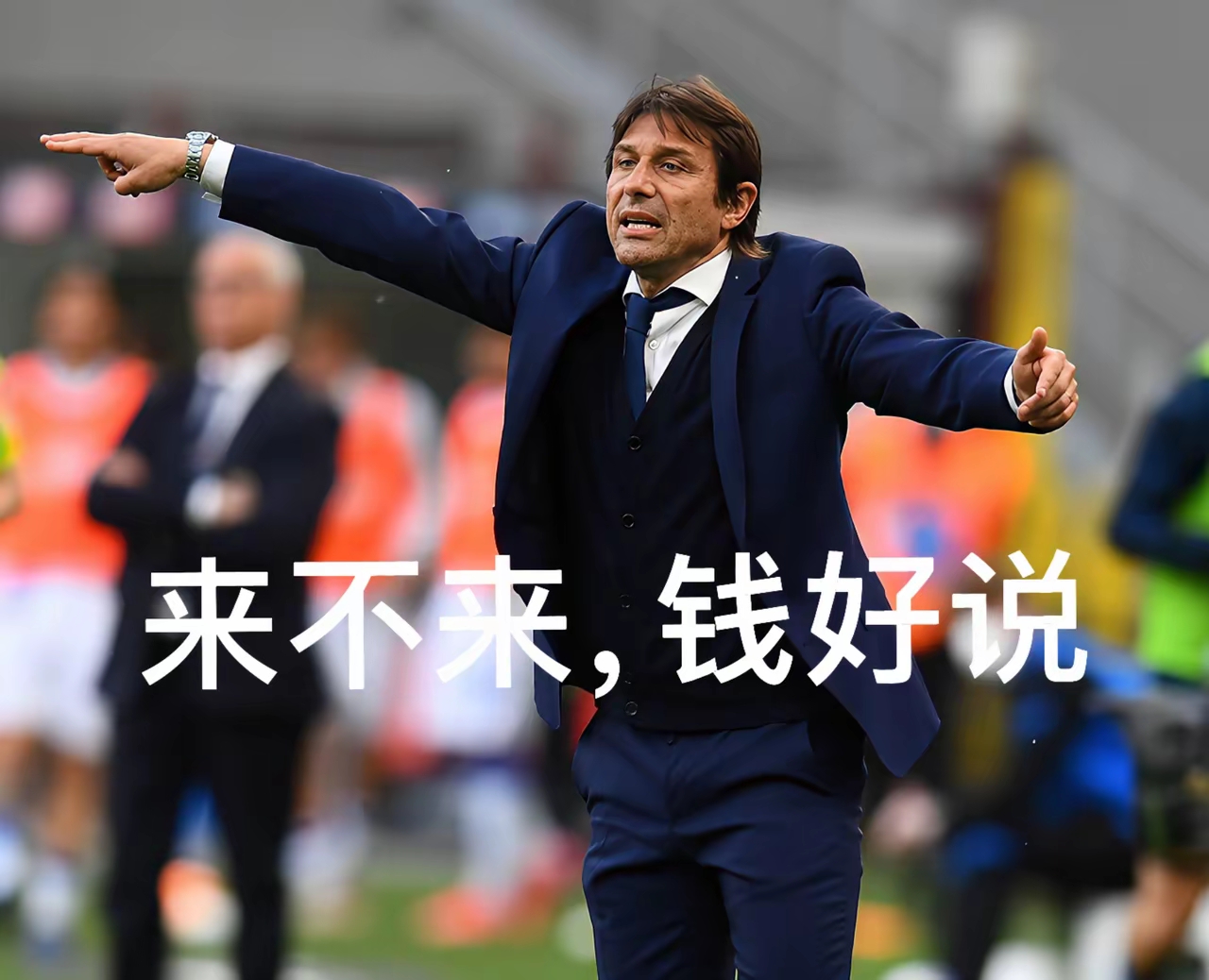 皇家社会窗口期止住颓势;志在欧超杯名次提升;引发热议;临场指挥获称赞(切尔西大使赛季) 皇家社会窗口期止住颓势;志在欧超杯名次提升;引发热议;临场指挥获称赞(切尔西大使赛季)